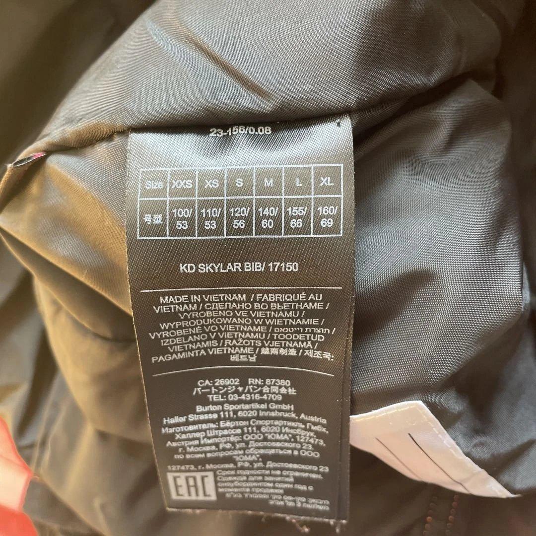 子ども用スキーウェア　スノーボードウェア　120 バートン120 バートンS