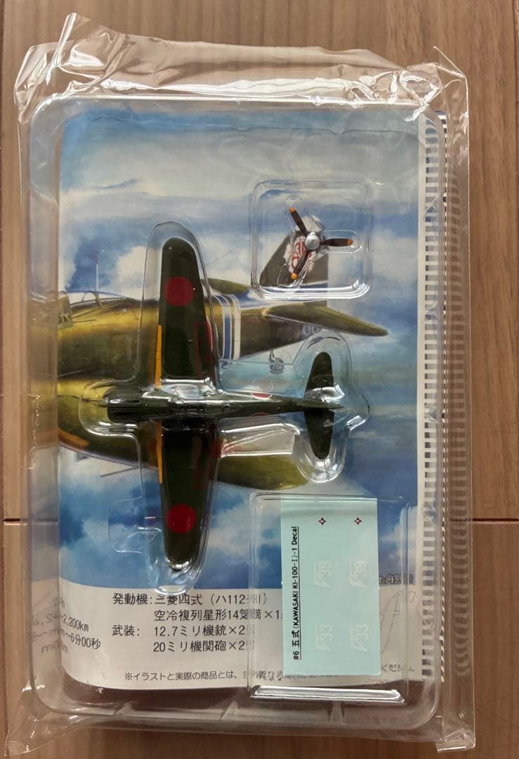 エフトイズコレクション　1/144 13種類