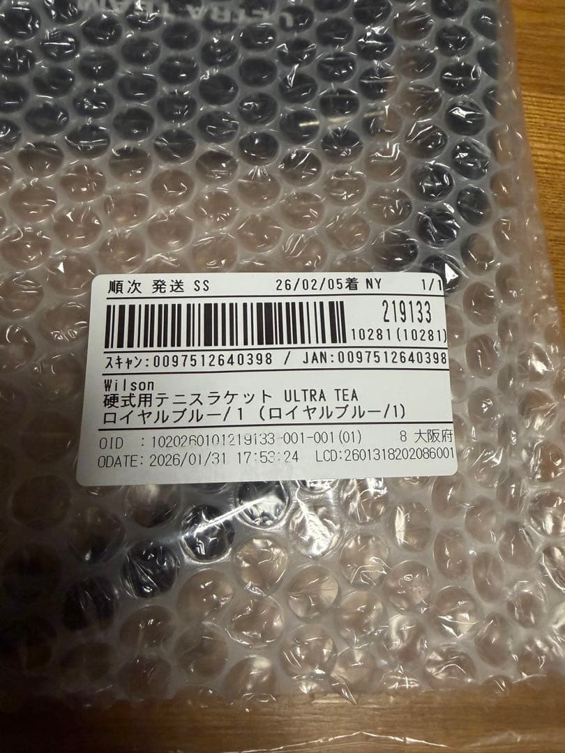 ウィルソンテニスラケット ウルトラ【新品】