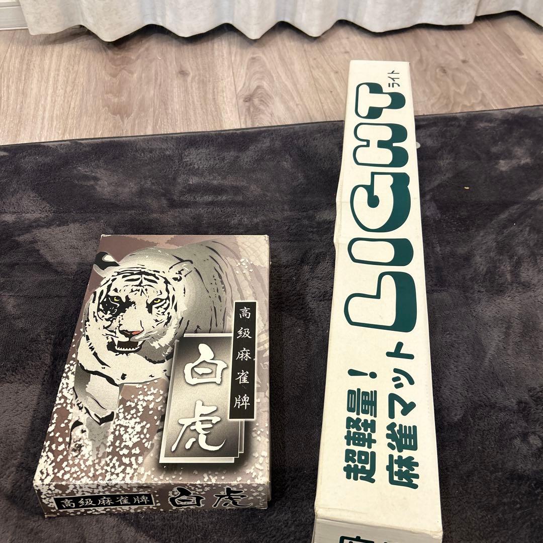 高級麻雀牌　白虎