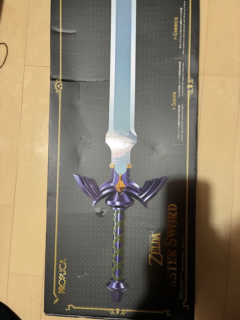 ジジ　PROPLICA ゼルダの伝説　マスターソード　新品未使用