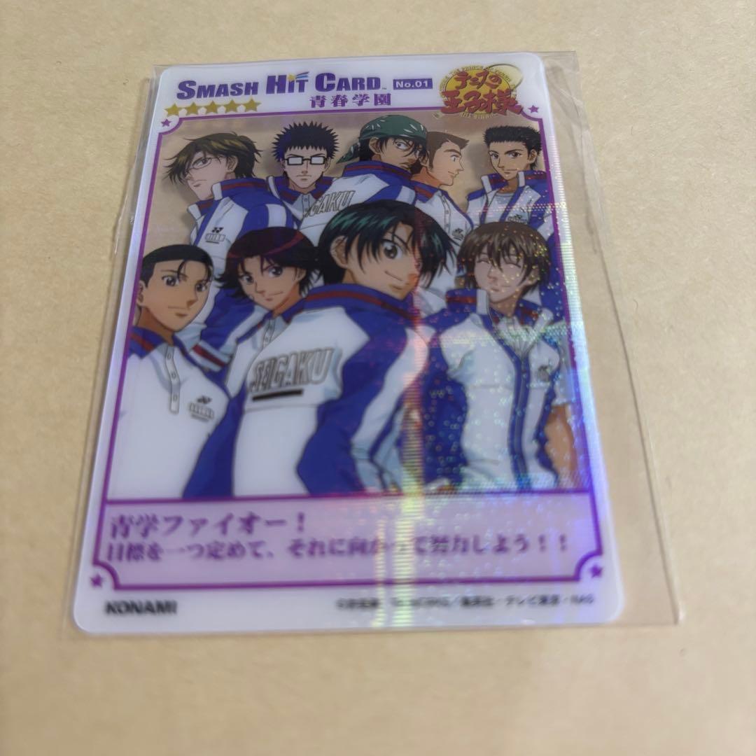 テニスの王子様 スマッシュヒットカード 青春学園