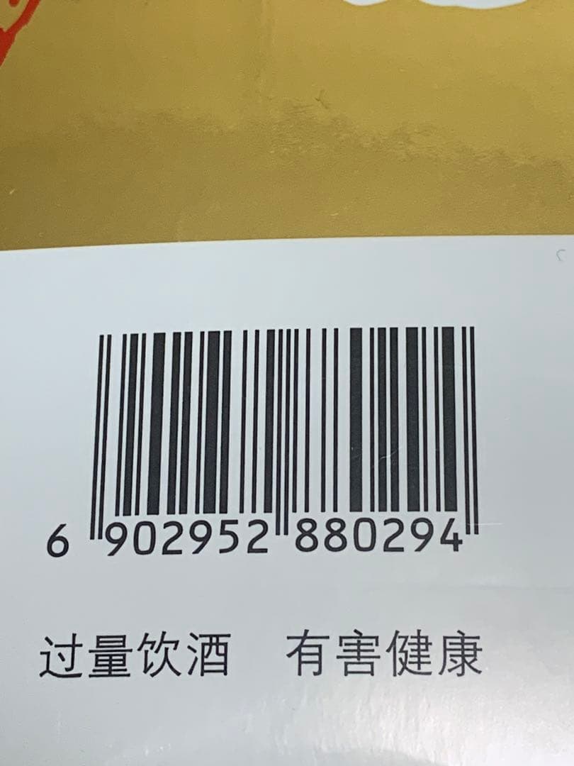 中国茅台酒(マオタイシュ) 500ml 53度 2014年 クラス付き