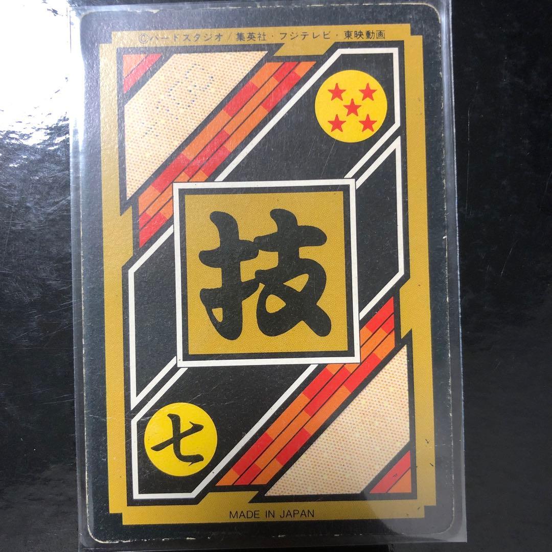 ドラゴンボール カードダス Zナンバー ADALI 98