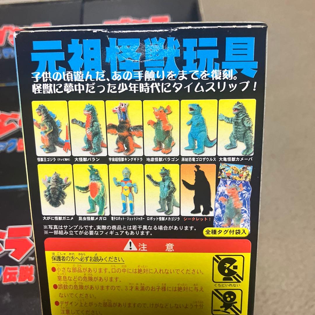 ゴジラ　ブルマァク伝説　10コ入りセット