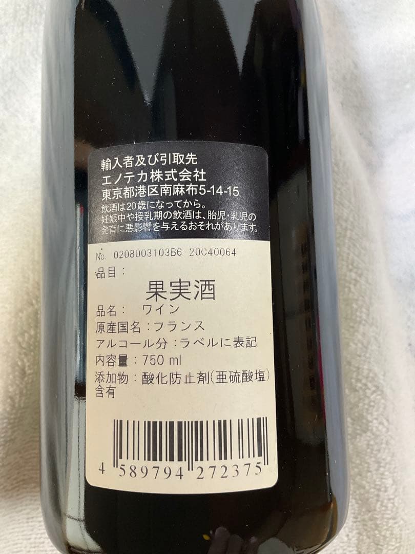 Gevrey-Chambertin 2016 Géantet-Pansiot