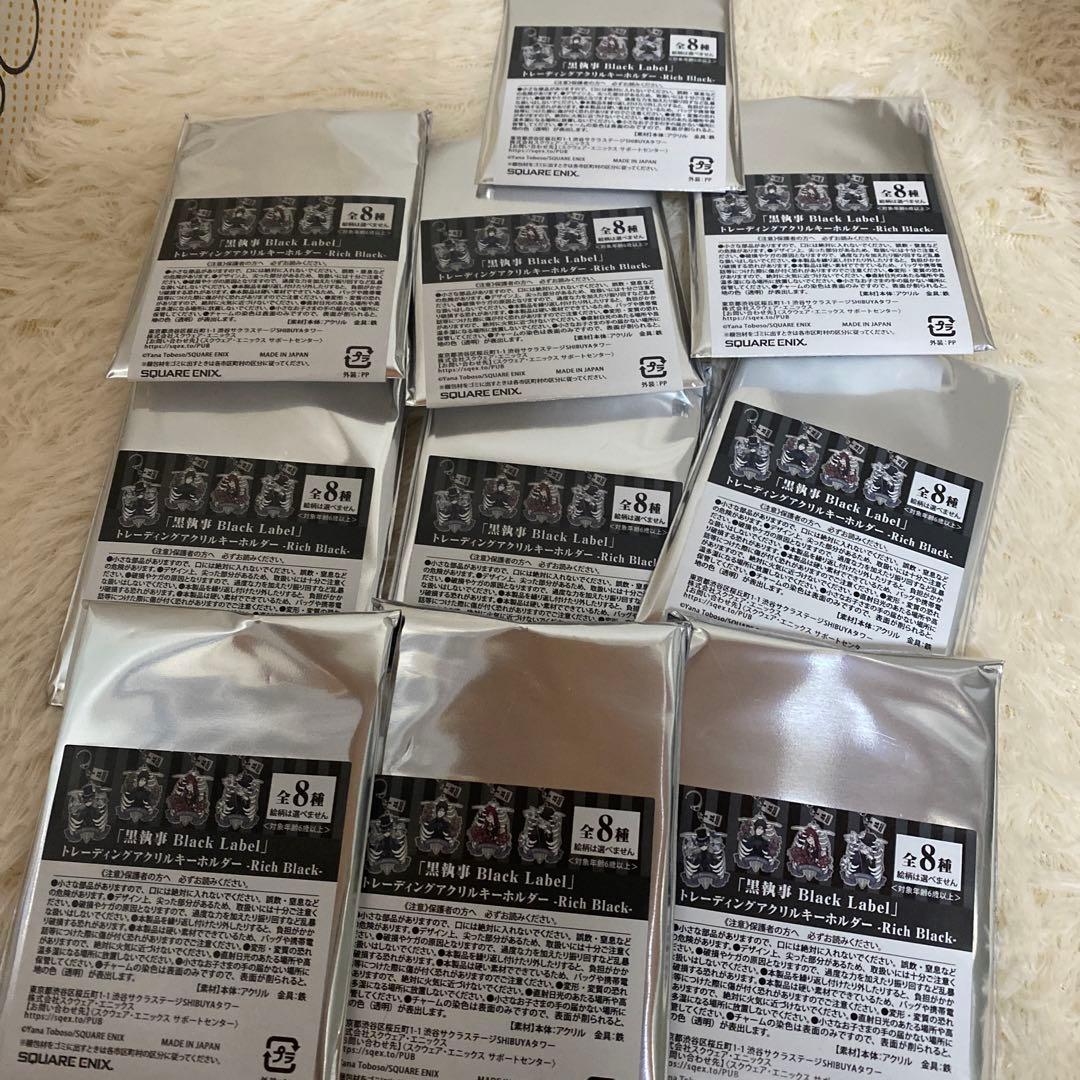 黒執事　アクリルキーホルダー 10点未開封