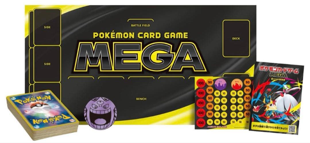 ポケモンカードゲーム MEGA スターターセットMEGA メガゲンガーex