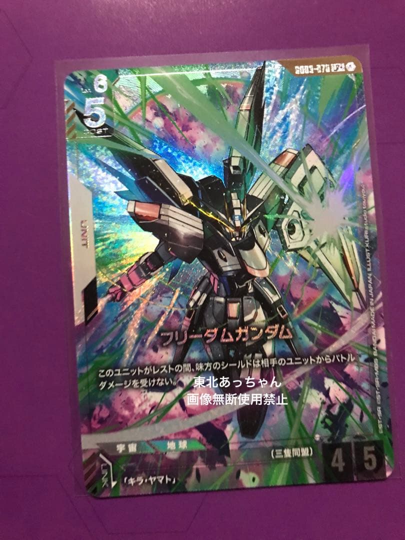 ガンダムカードゲーム Steel Requiem フリーダムガンダム パラレル