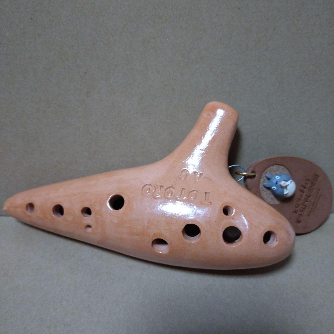 【最終特価】★おまけ付★ オカリナ　となりのトトロ　山野楽器