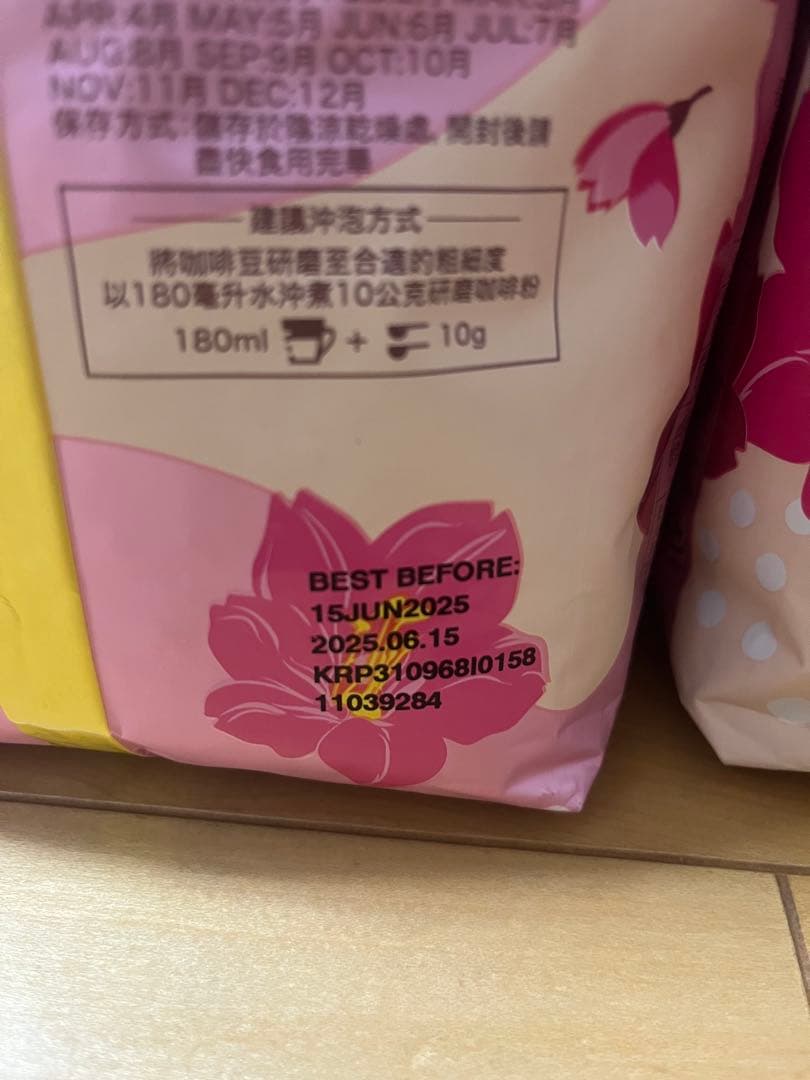 新品未開封　スターバックス スプリングブレンド豆 レギュラー (豆) 2袋