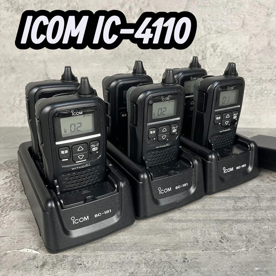 【美品】ICOM IC-4110 特典小電力トランシーバー 6台セット　付属品有