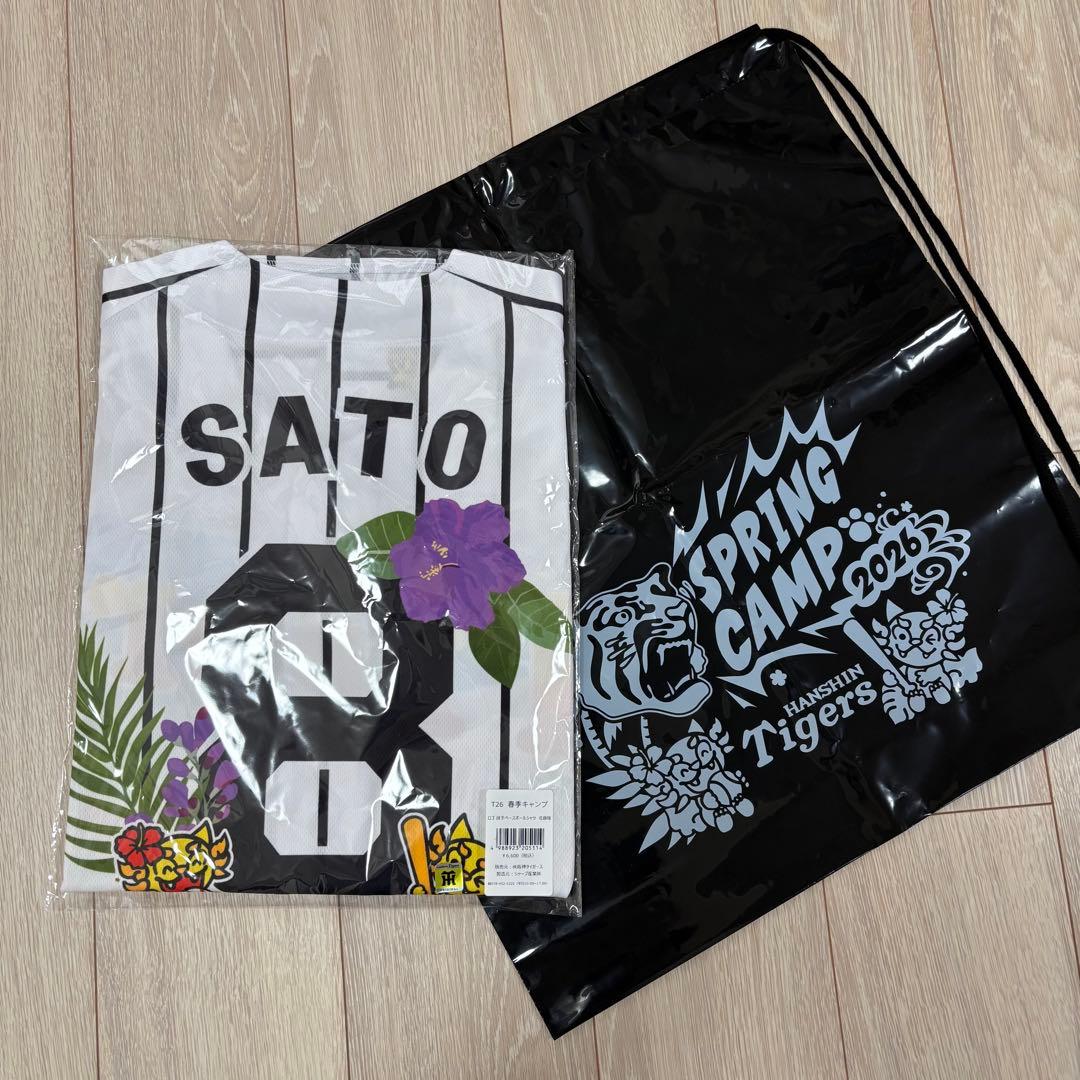 2026 阪神タイガース　キャンプ　ユニホーム　佐藤8 限定ショップバック付き