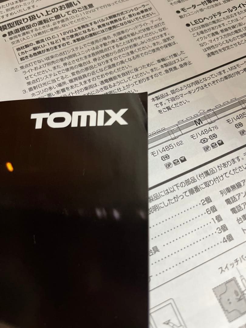 JR西日本485系「さよなら雷鳥」セット