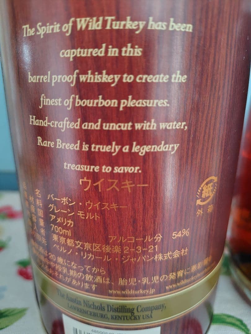 Wild Turkey Rare Breed ワイルドターキー　レアブリード
