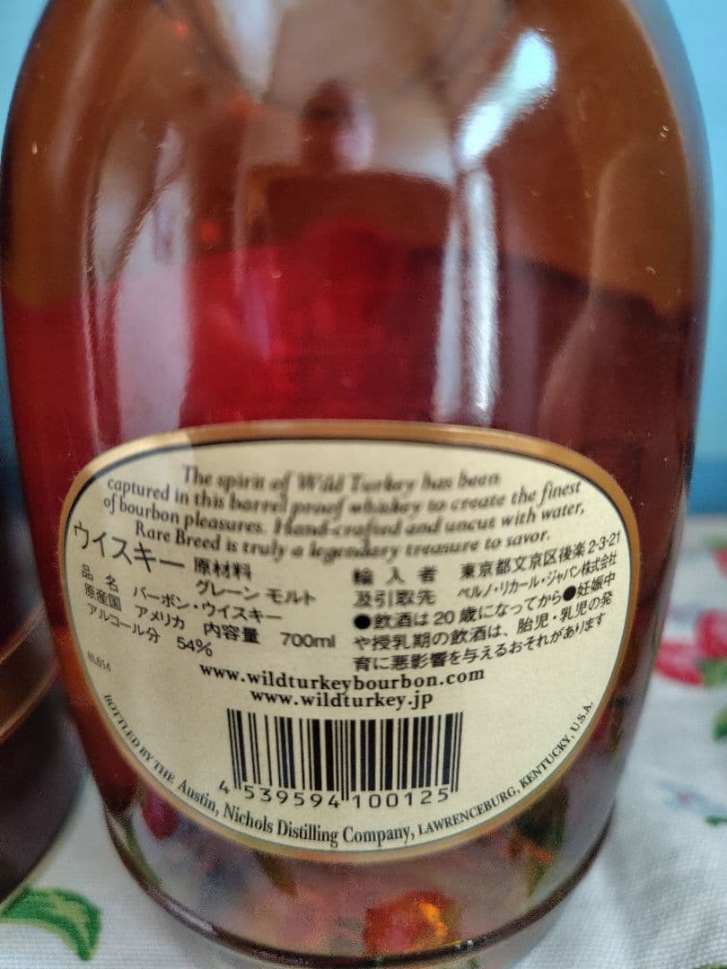 Wild Turkey Rare Breed ワイルドターキー　レアブリード