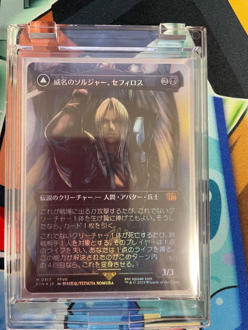 【Foil】(317)■ボーダーレス■《威名のソルジャー、セフィロス