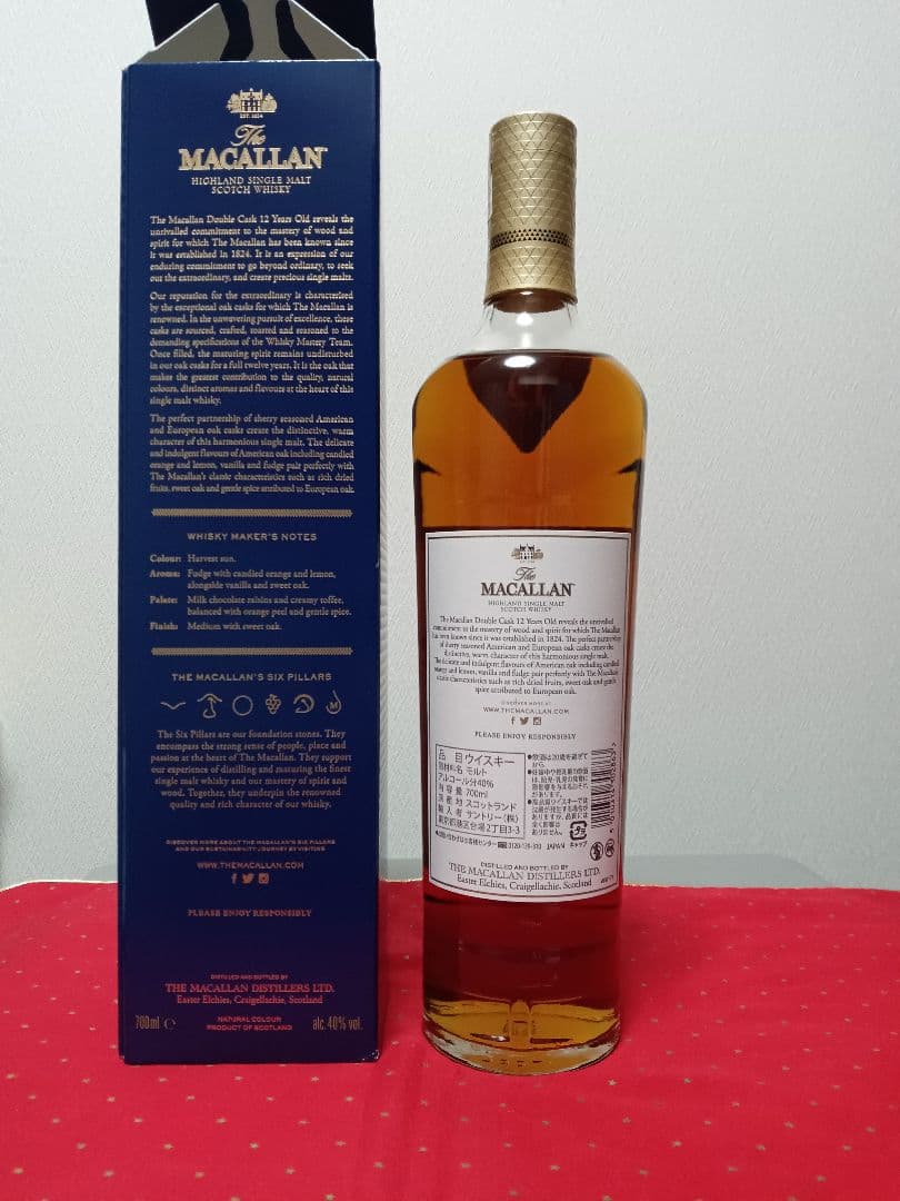 TheMacallan12Yearsシングルモルトウイスキ700ml17日値上