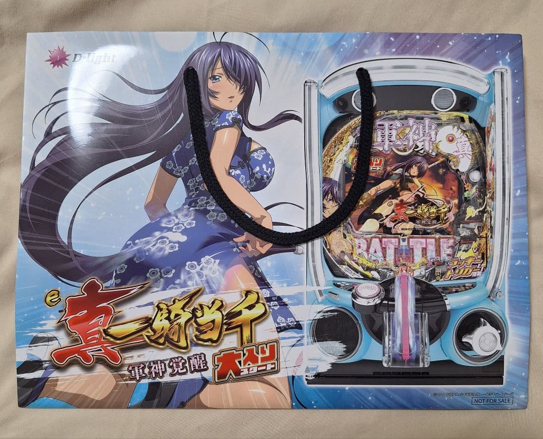 【限定品】一騎当千 アクリルキーホルダー 張飛益徳