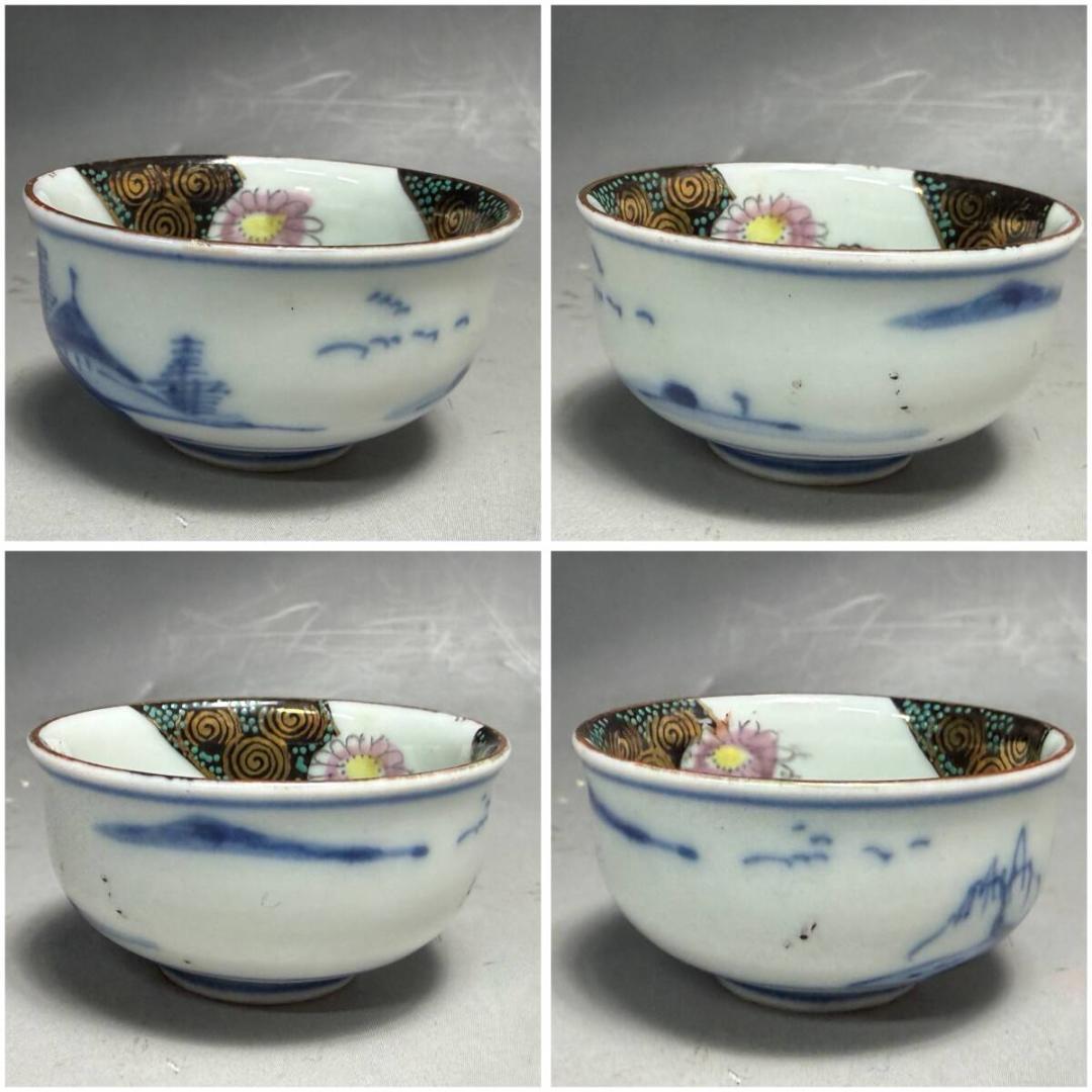 時代 九谷焼 金襴青粒草花図 盃 24客 九谷 お猪口 酒器 猪口 ちょこ