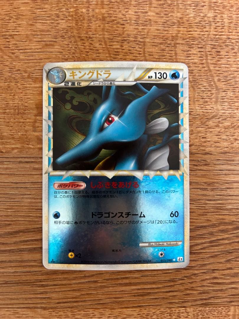 バクフーン　キングドラ　アブソル　セレビィ　ハッサム　他　レジェンド　7枚