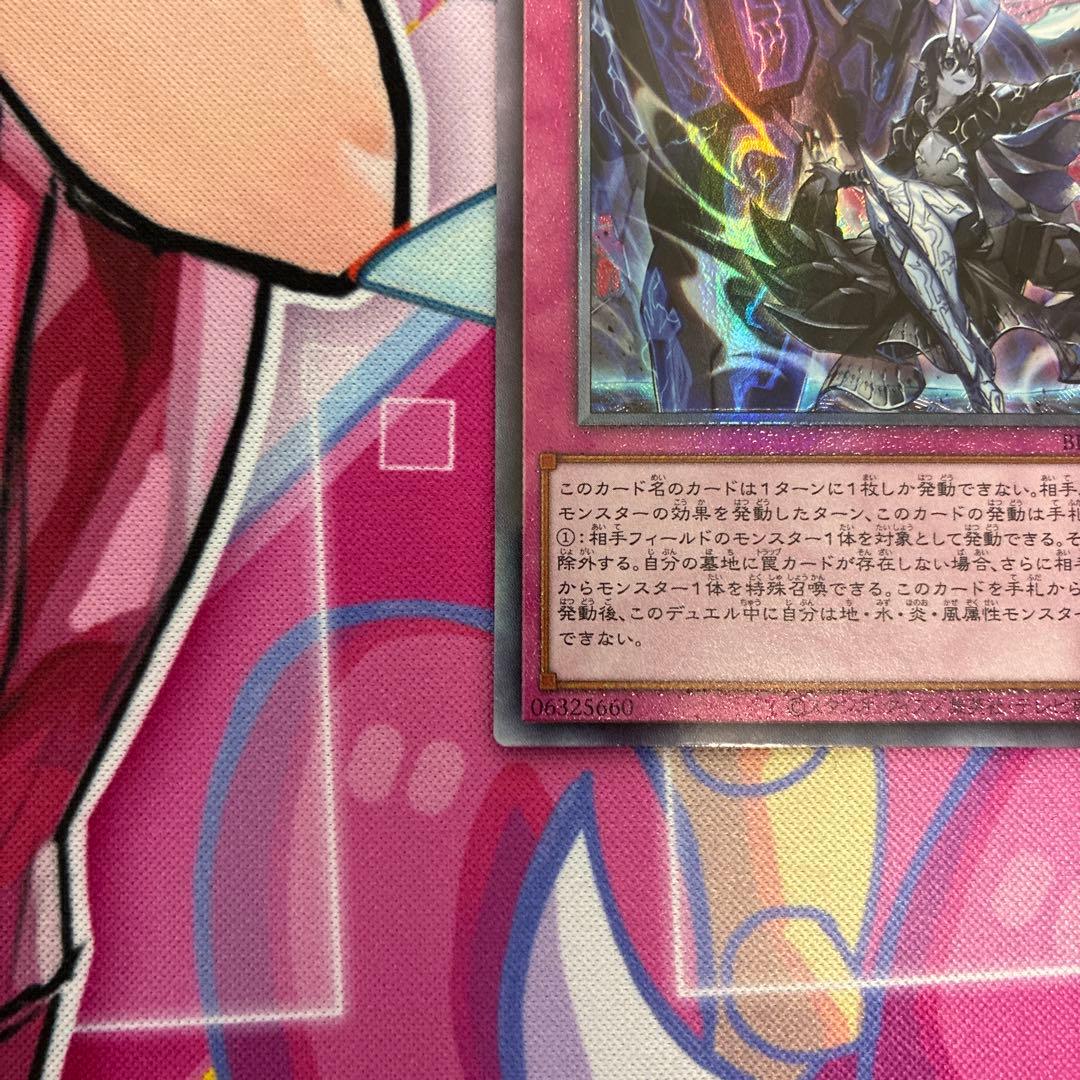 調和ノ天球竜 プリシク　ドミナス・スパーク レリーフ