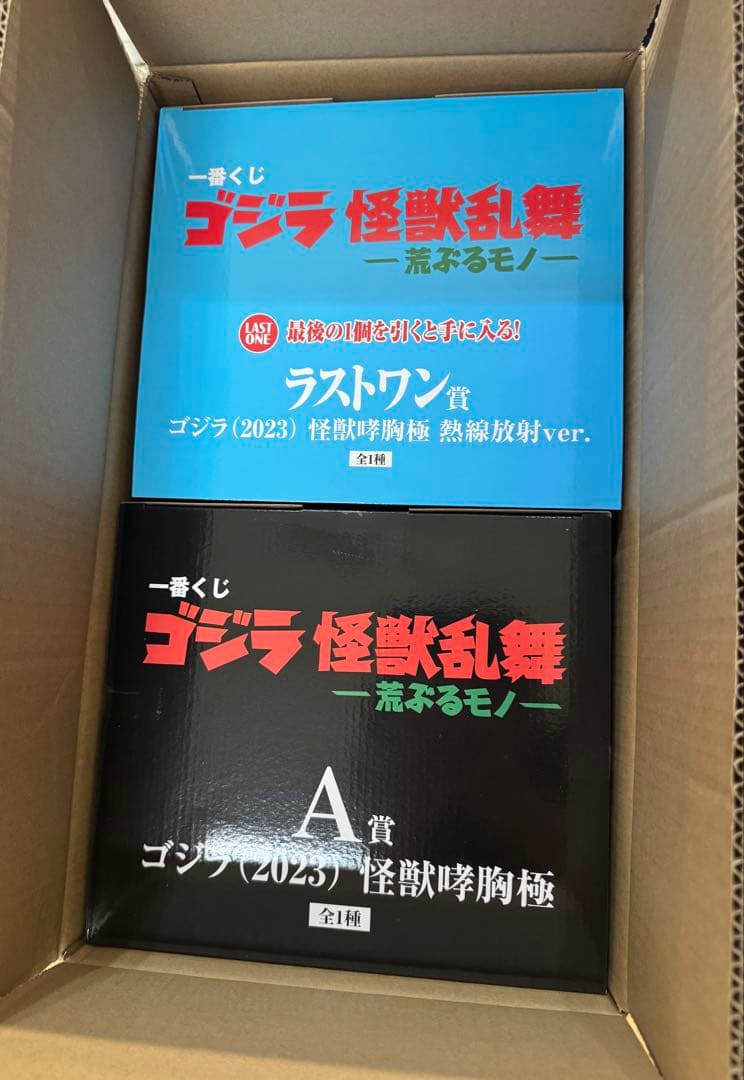 一番くじ　ゴジラ　怪獣乱舞　-荒ぶるモノ- A賞ラストワン賞　怪獣哮胸極