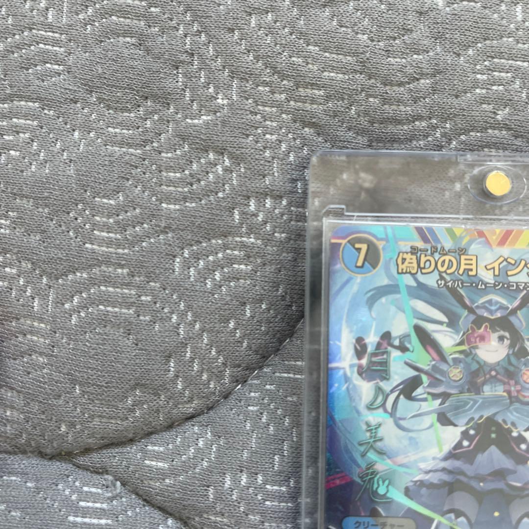 偽りの月 インターステラ シークレット シク サイン 月ノ美兎 にじさんじ