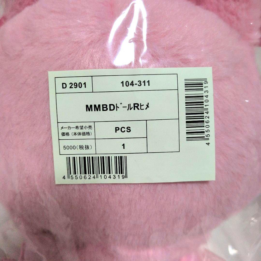 マイメロディ バースデードール　リボン姫　ぬいぐるみ 50周年記念