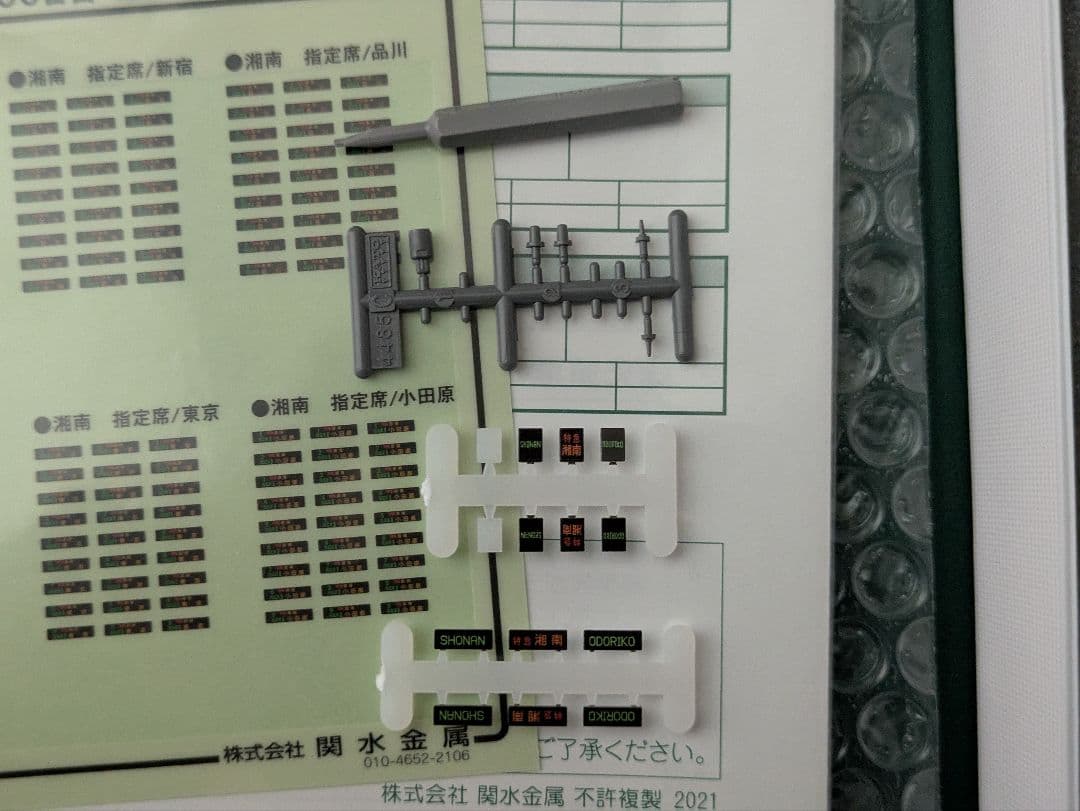 KATO E257系2000番台 踊り子 9両編成