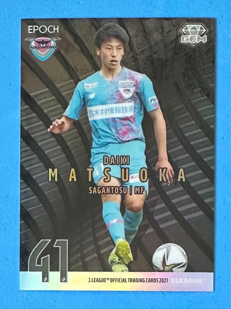 EPOCH 2021 サガン鳥栖 GEMカード 5枚限定 松岡大起