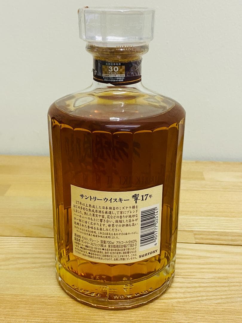 未開栓 サントリー ウイスキー 響 17年 700ml
