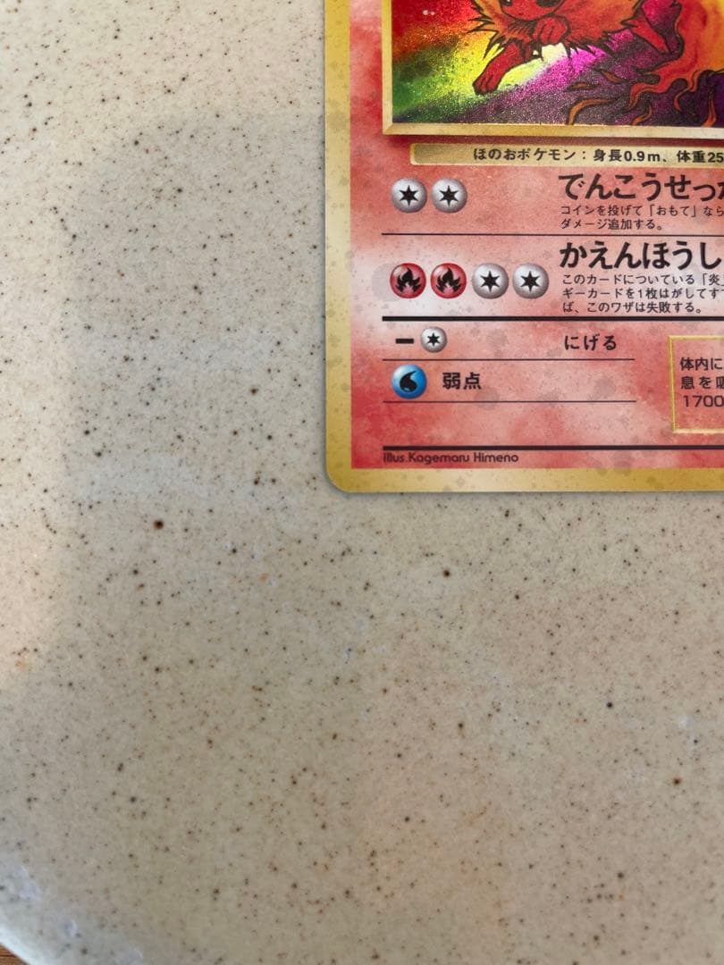 ポケモンカード　ブースター 旧裏