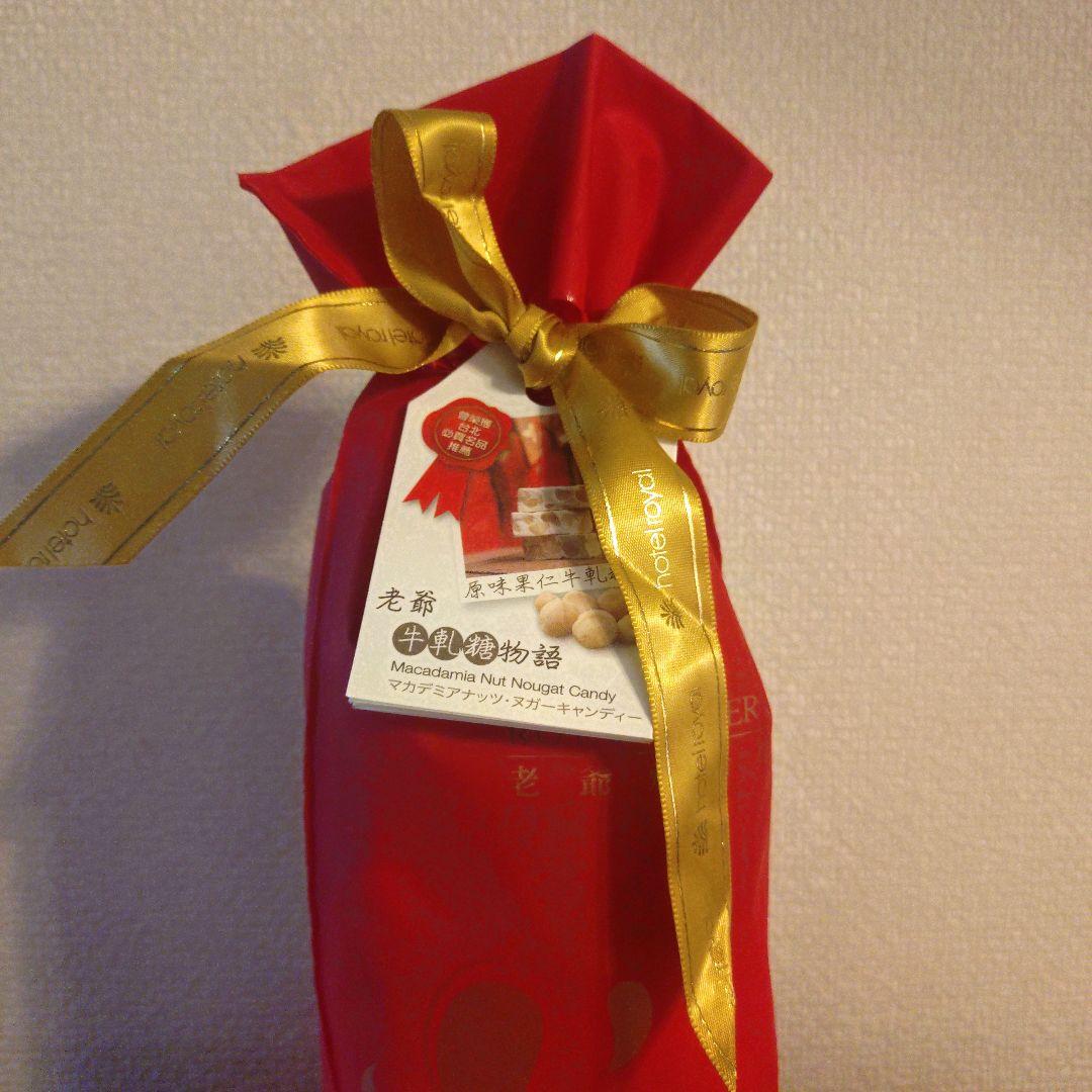 【11/12まで】台北 ロイヤルホテル (老爺酒店)ヌガー 30個入り(3袋)