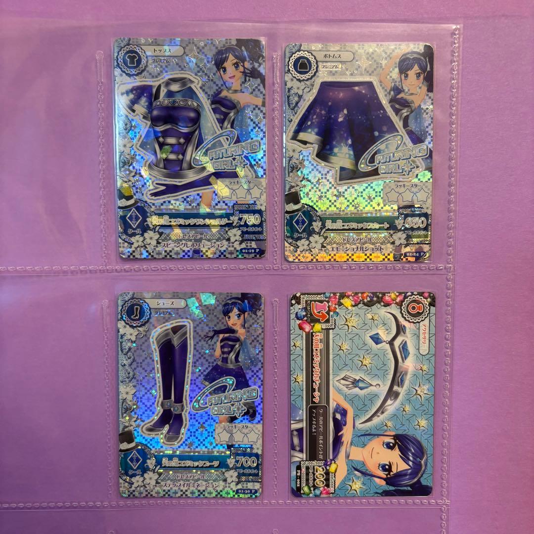 アイカツ 霧矢あおい 天の川コズミックコーデ セット