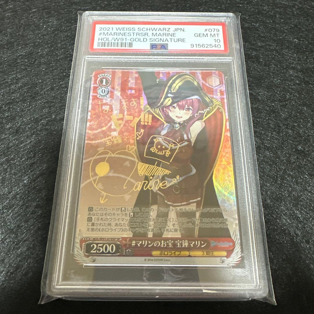 ヴァイス　宝鐘マリン