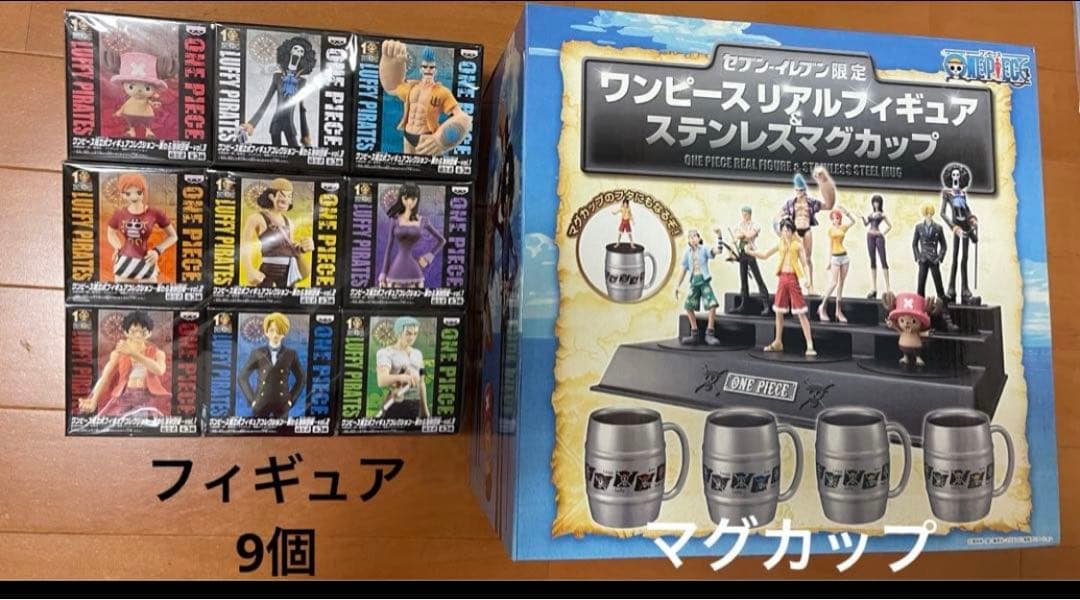 ワンピースリアルフィギュアステンレスマグカップ＋フィギュア9個