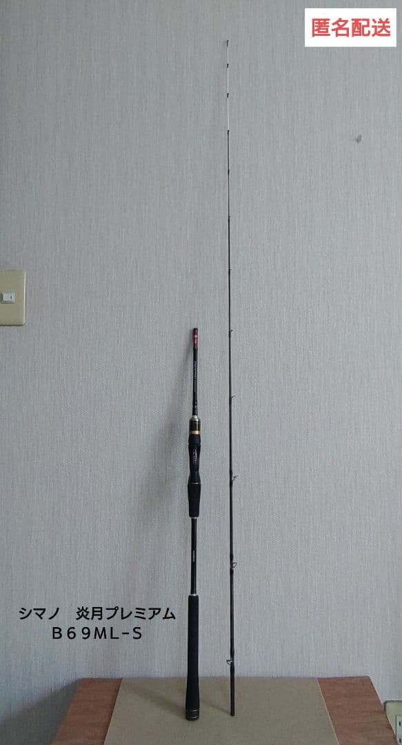 シマノ　炎月PREMIUM　タイラバロッド　Ｂ６９ＭＬ−Ｓ