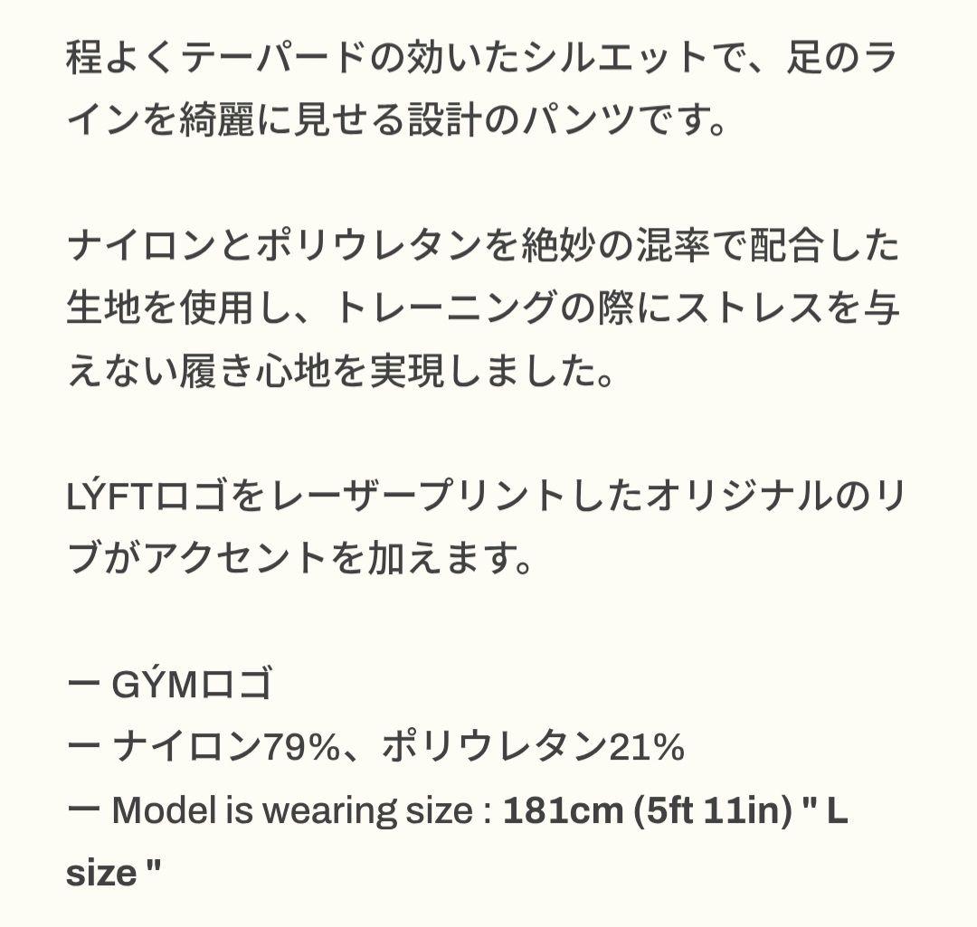 リフト LYFT トレーニングパンツ XL ダークグレー