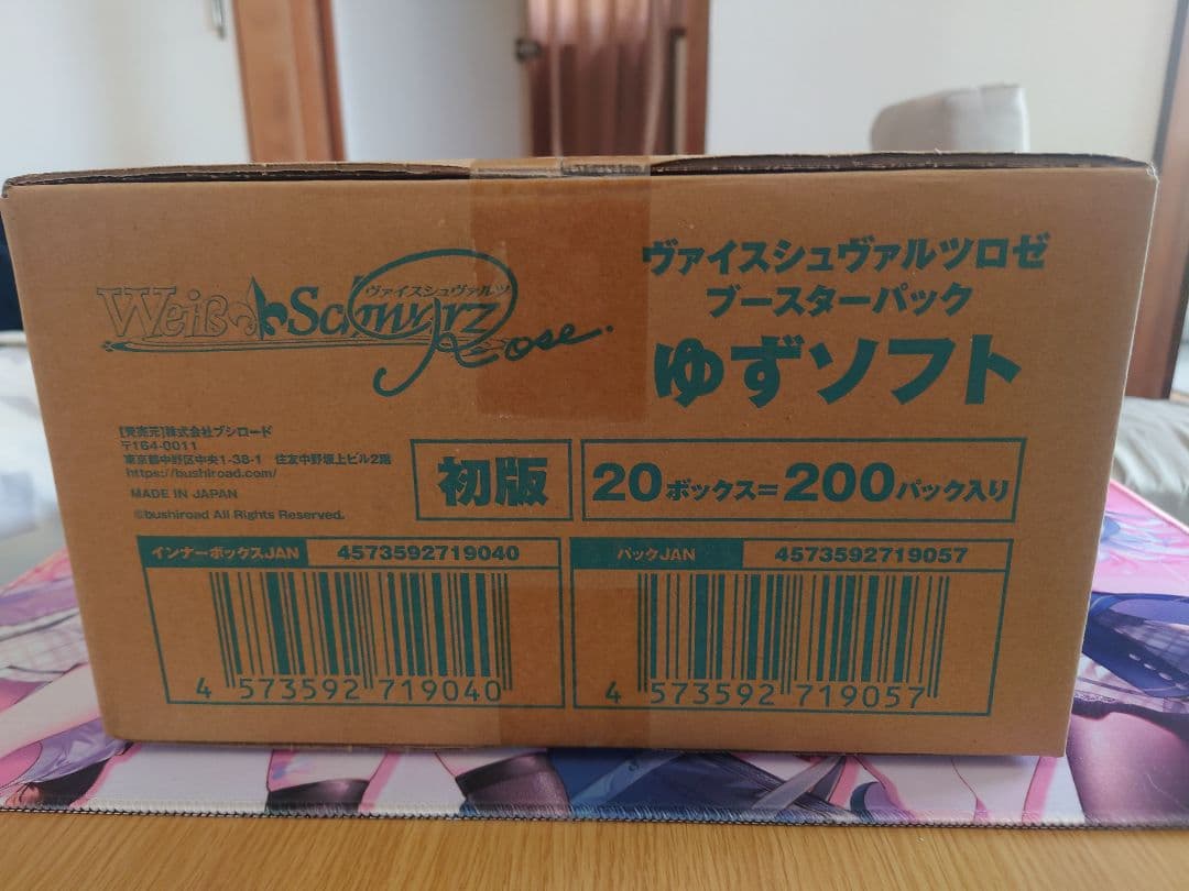 Chien Leon ヴァイス ロゼ ゆずソフト 未開封 1カートン