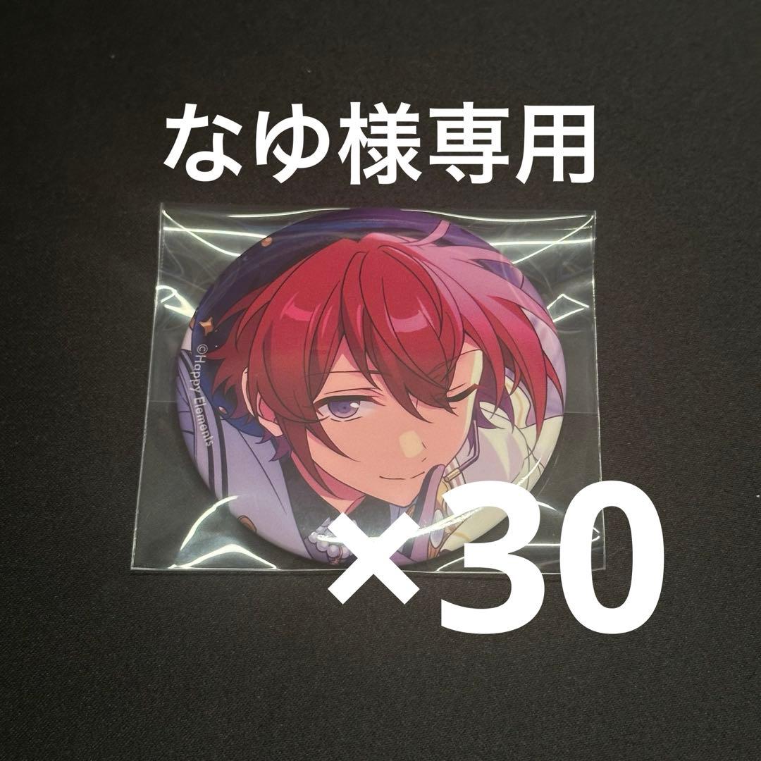 【専用出品】なゆ