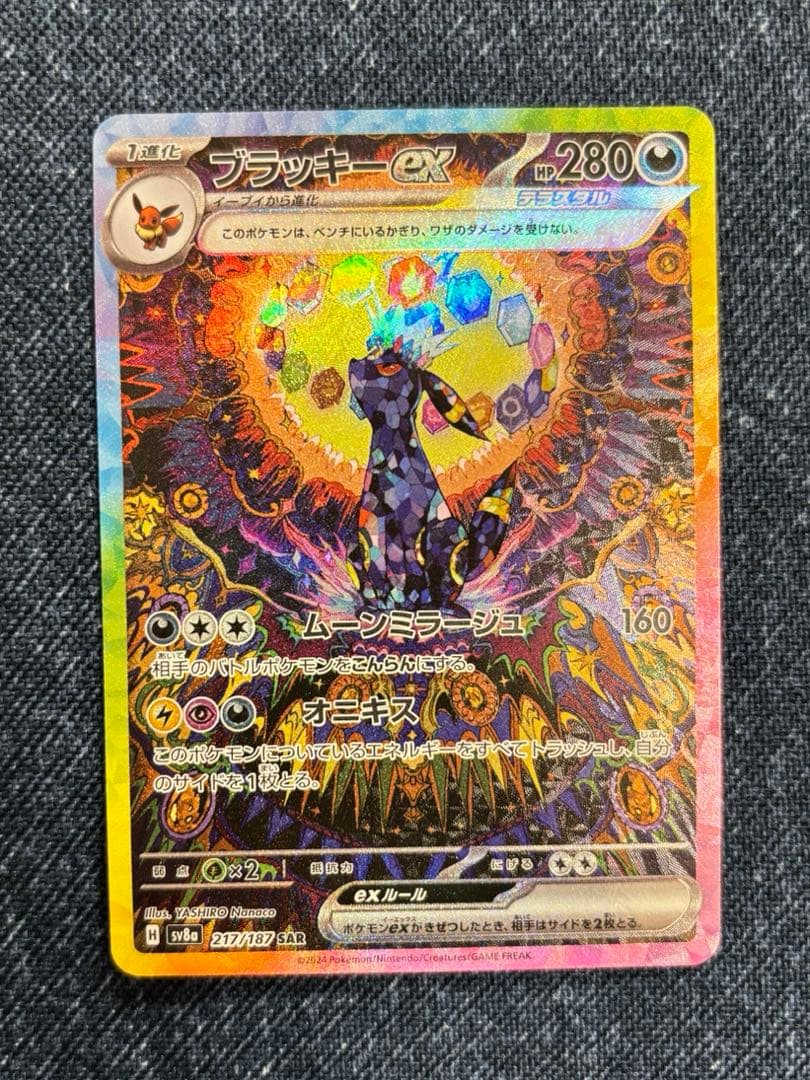 L*a様 テラスタルフェス　ブイズ　ブラッキー　sar