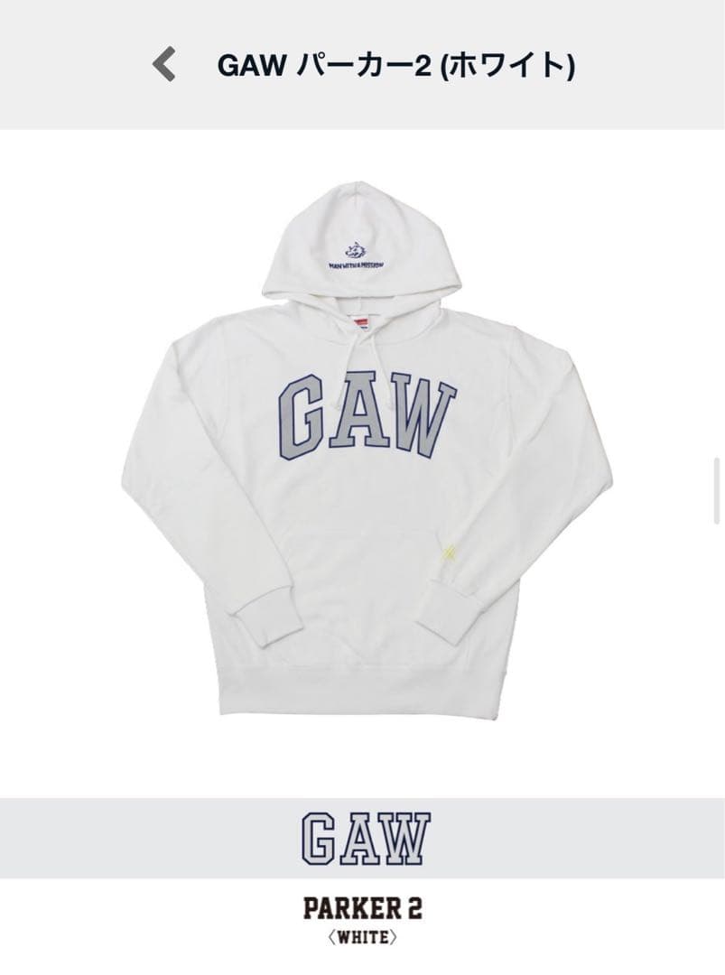 【未開封】マンウィズ　GAWパーカー2 白 M