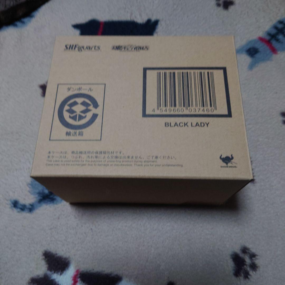 美少女戦士セーラームーンSHフィギュアーツ　ブラックレディ