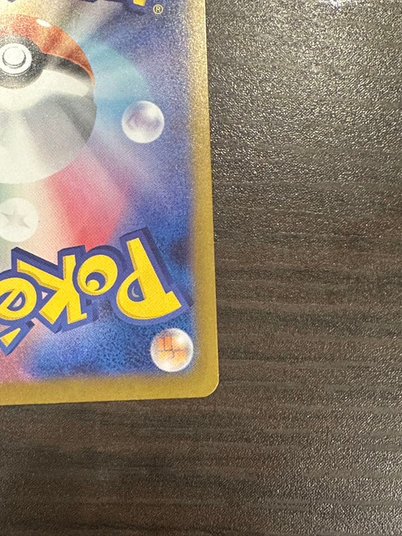 和*子様 メガリザードンX EX SAR 110/080 センタリング良好