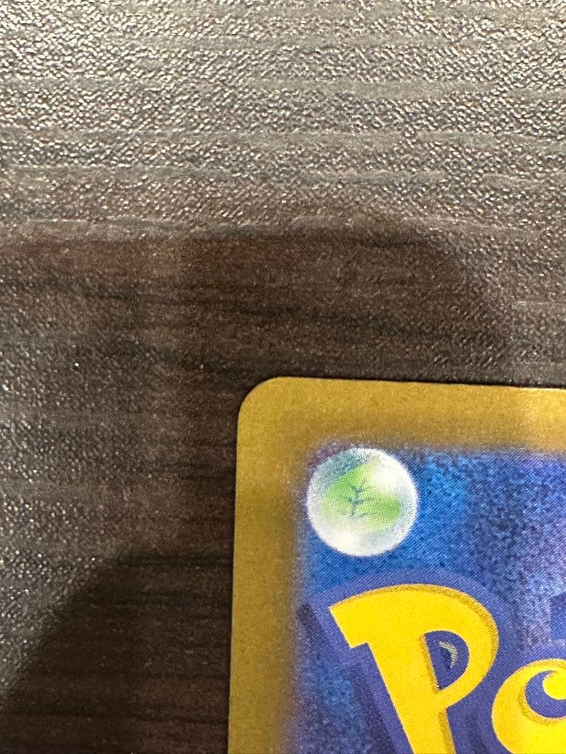 和*子様 メガリザードンX EX SAR 110/080 センタリング良好