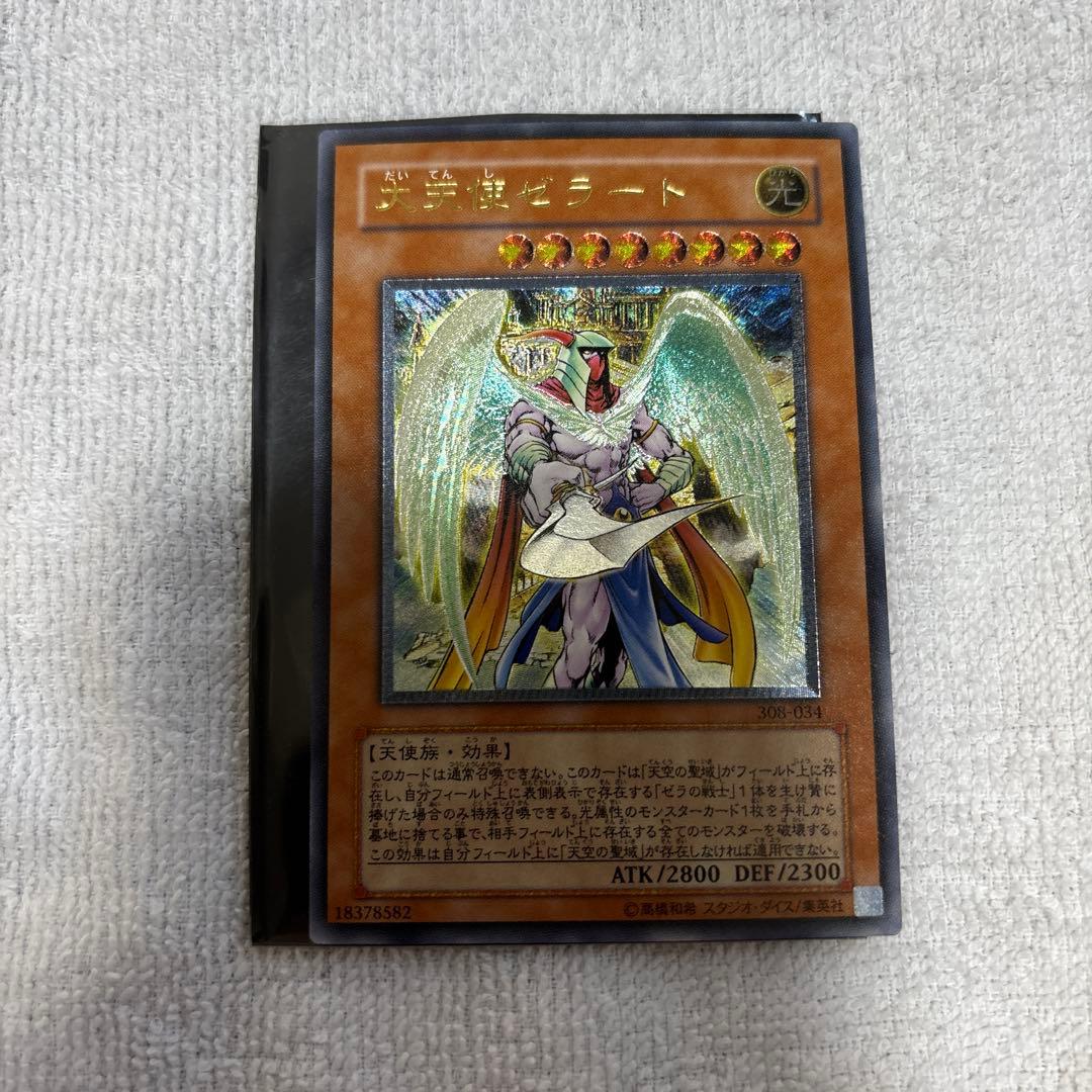 大天使ゼラート　レリーフ　レア