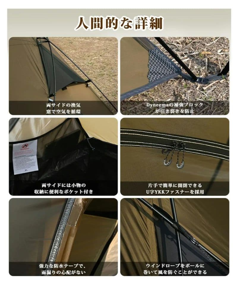 TOMOUNT ソロテント 超軽量テント 1人用