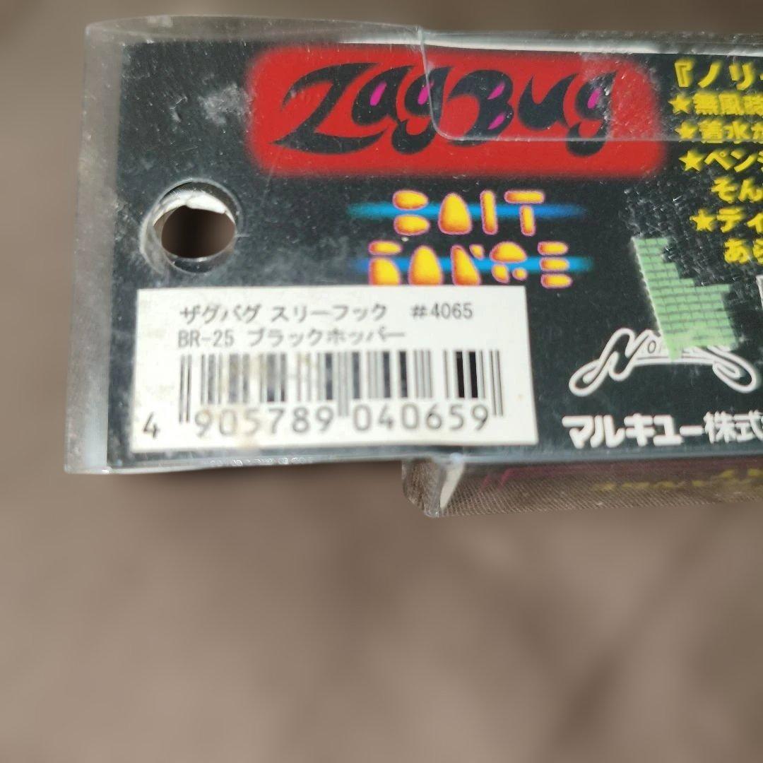 ノリーズ ザグバグ スリーフック Zag Bug