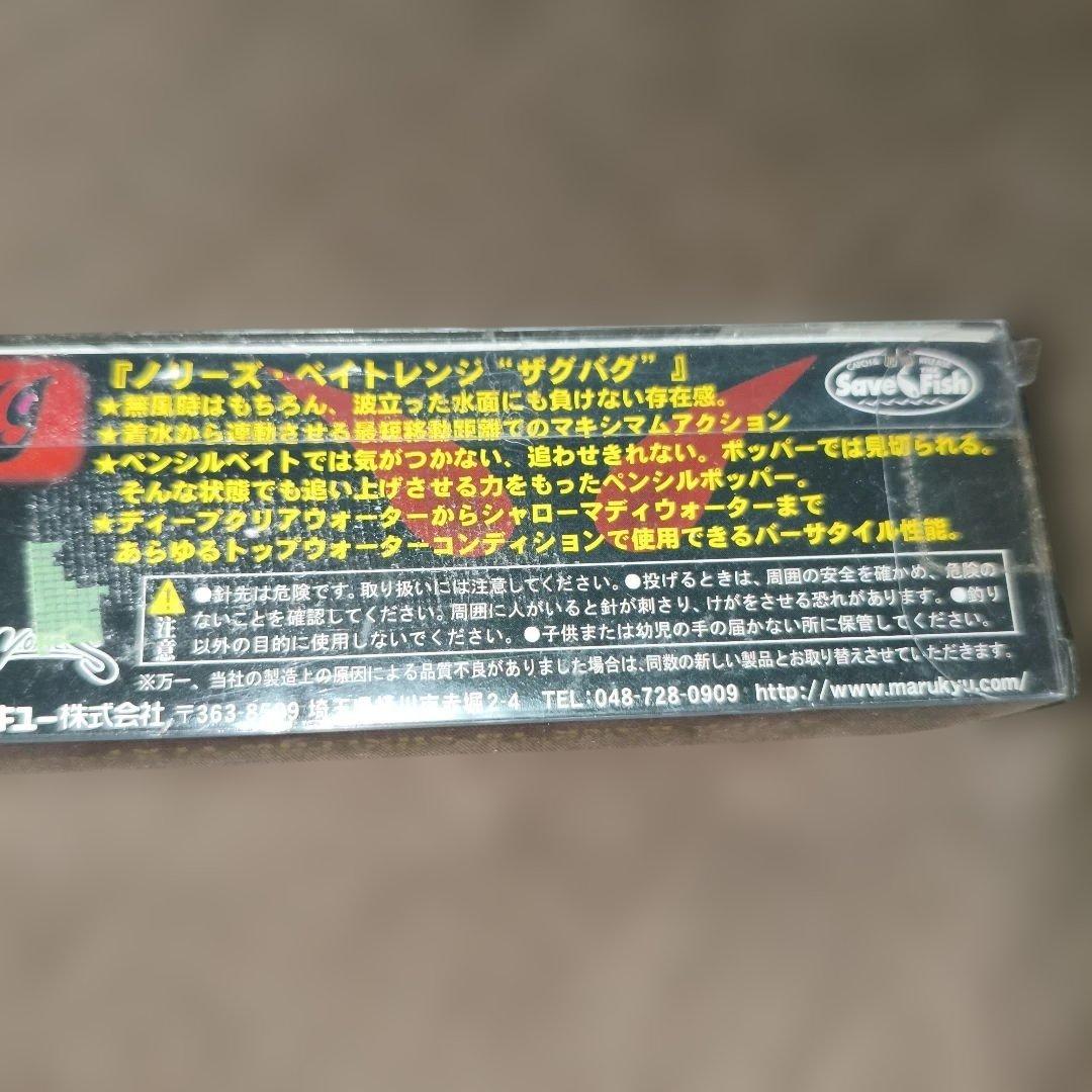 ノリーズ ザグバグ スリーフック Zag Bug